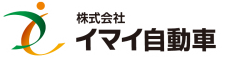 株式会社イマイ自動車